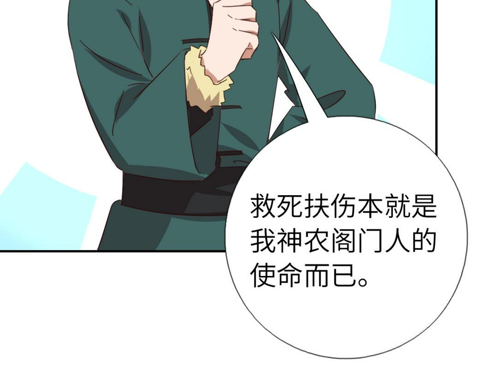 第292话 神农阁人48