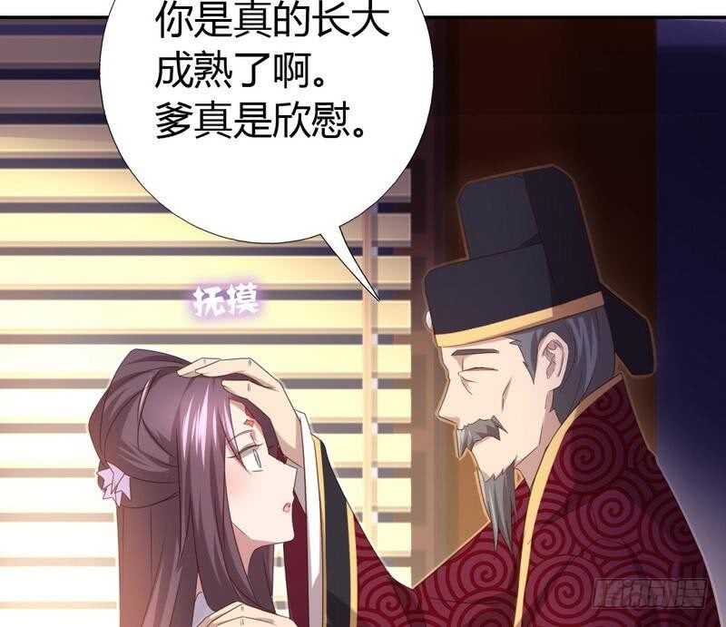 第62话 白捡的爹爹45