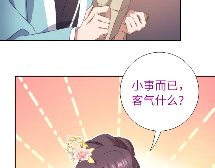第268话最好的礼物25