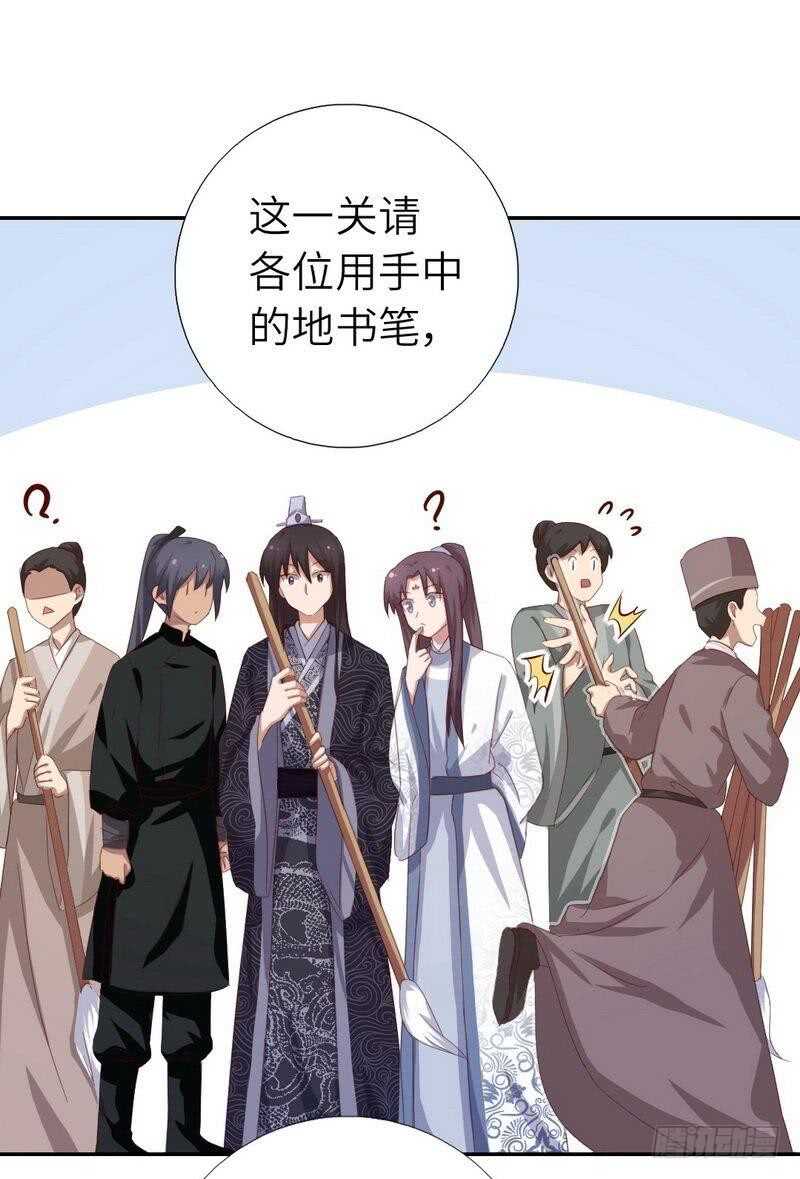 第124话 显摆的后果19