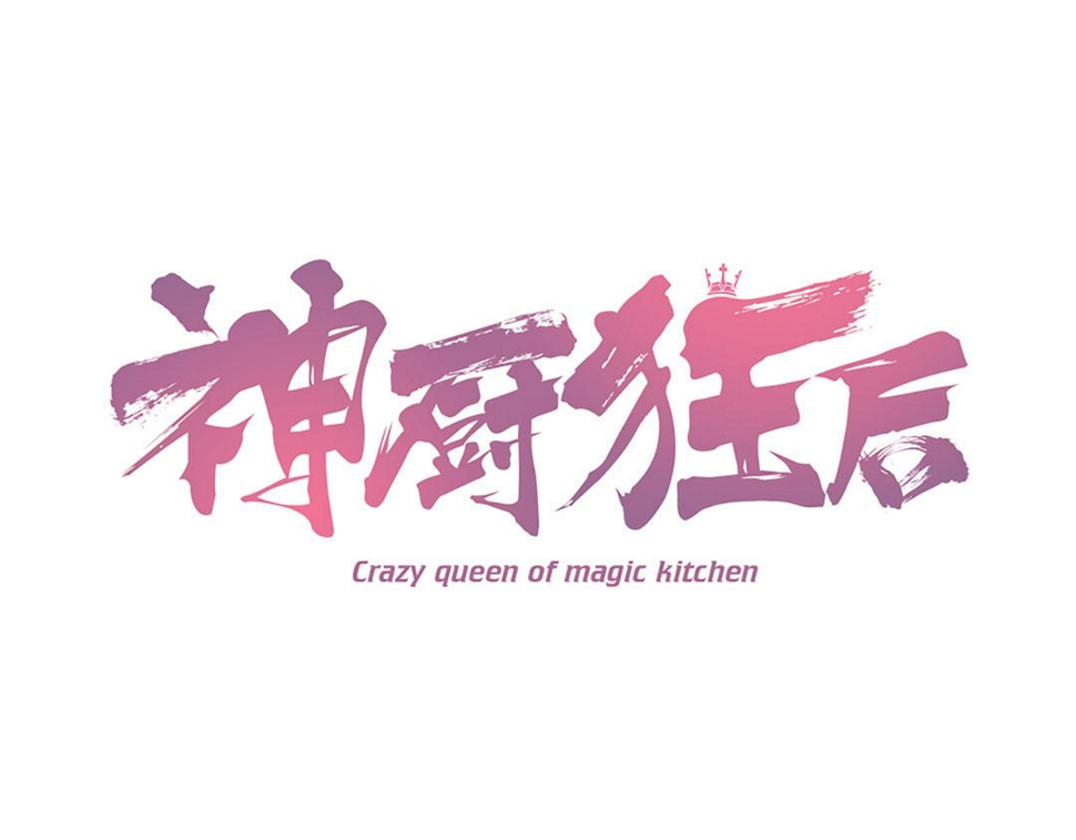 第294话 偷看0