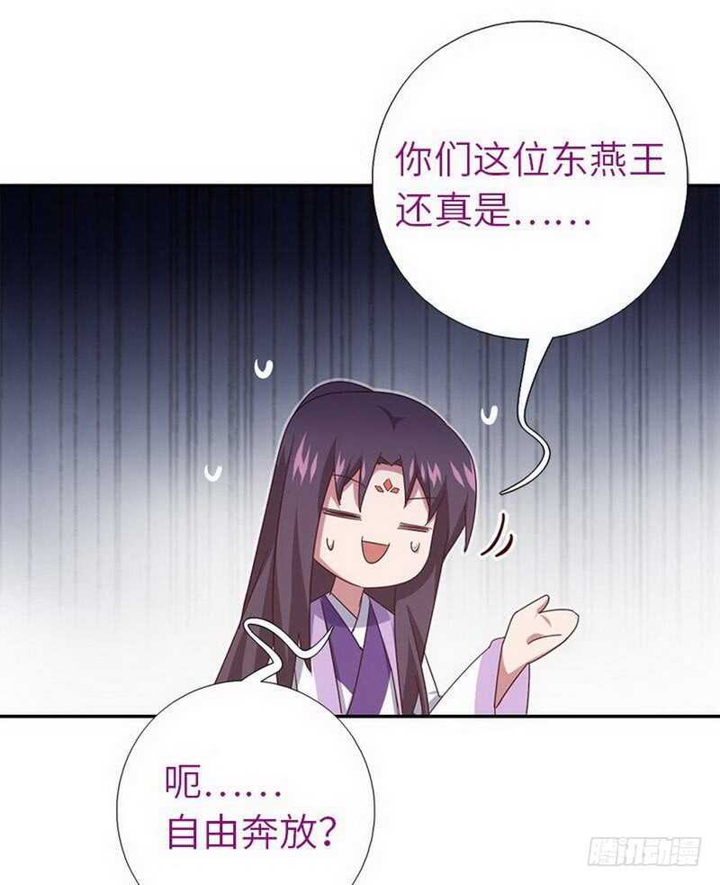 第110话 自由奔放的王27