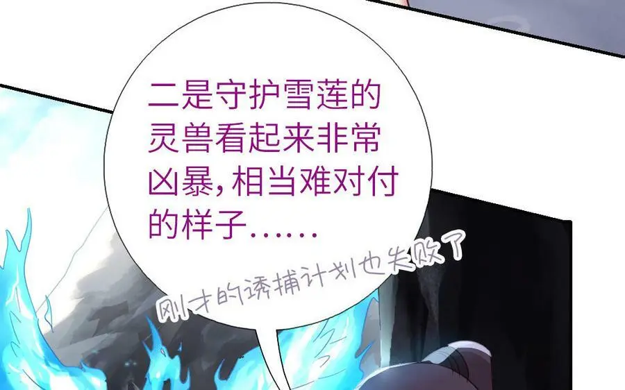 第298话 厨君子的汤65