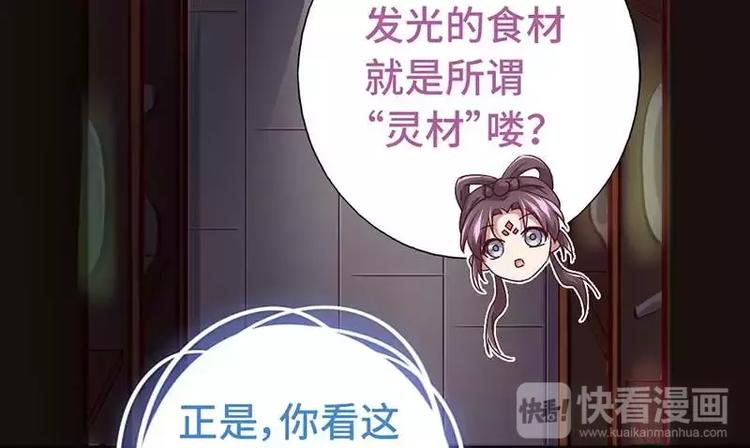 第5话 宝宝来了51