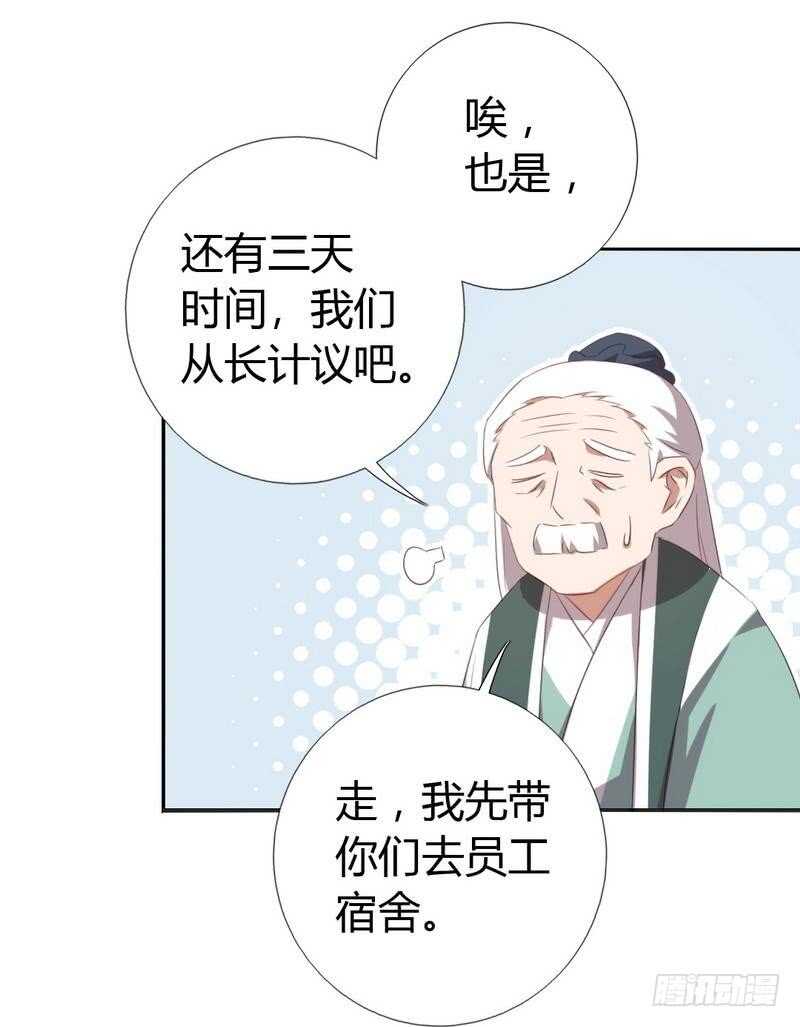 第79话有本事来battle啊26