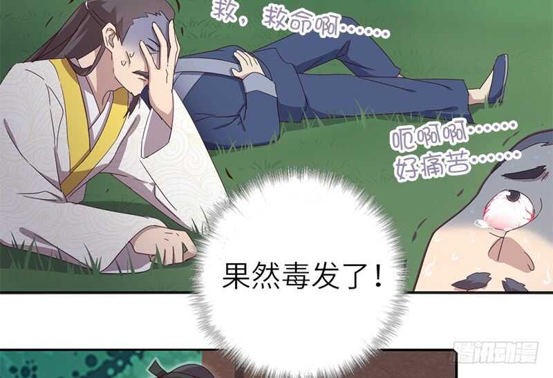 第37话 以德报怨？38