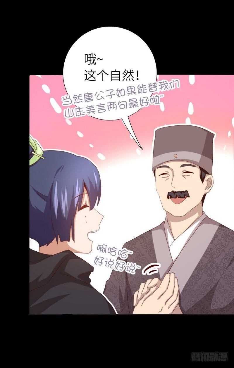 第132话 通关秘籍5