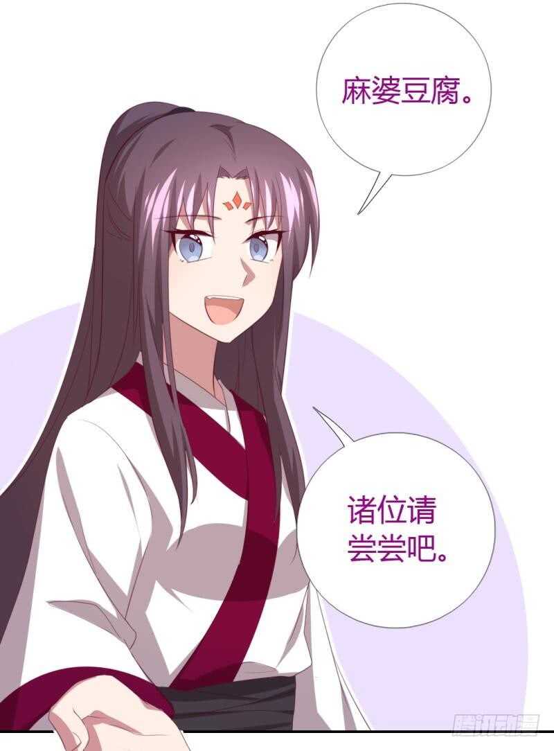 第82话 出来吧我的大雕！16