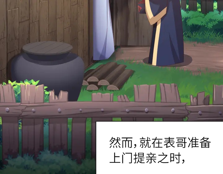 第199话 惊天大瓜43