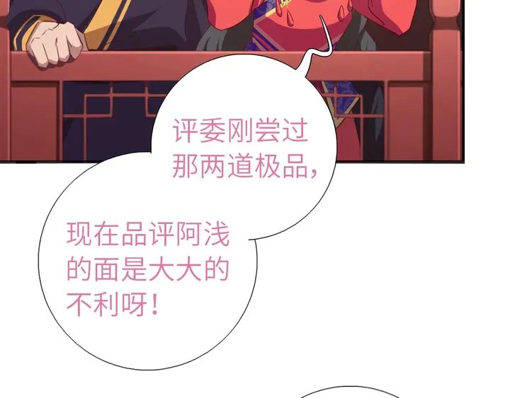 第205话 蘑菇烩彩虹面39