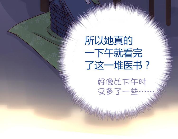 第18话（下） 泡浴61