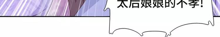 第2话 后宫之主66