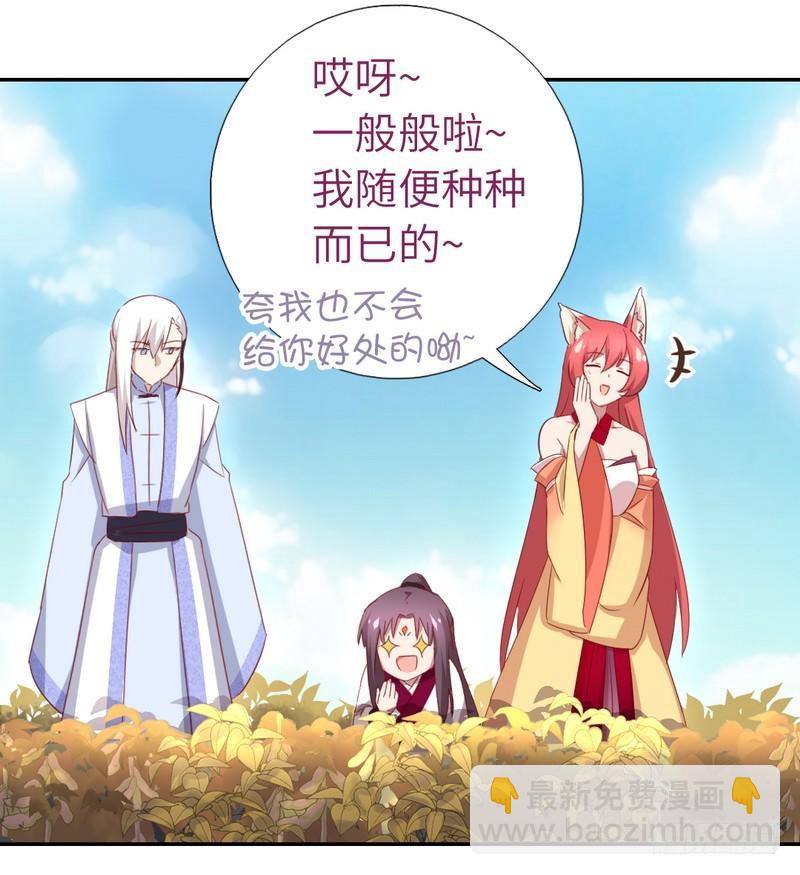 第89话 互帮互助20