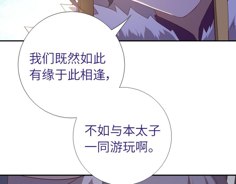 第157章 沙雕太子15