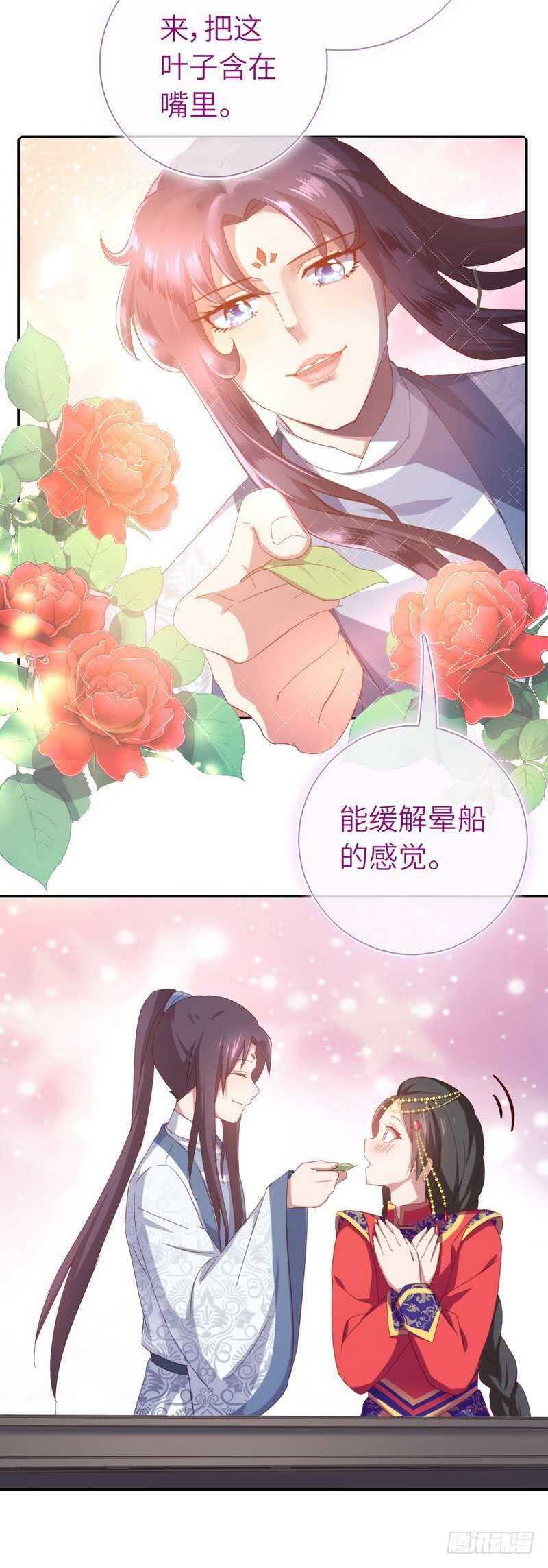 第122话 芳心纵火犯8