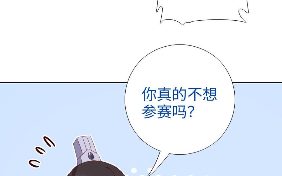 第259话牡丹会38