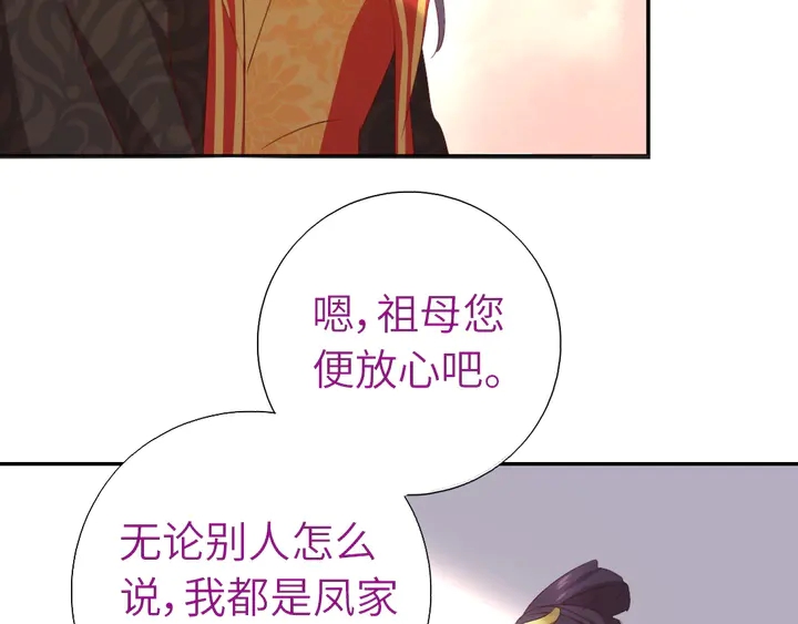 第225话 效果太好的透视眼43