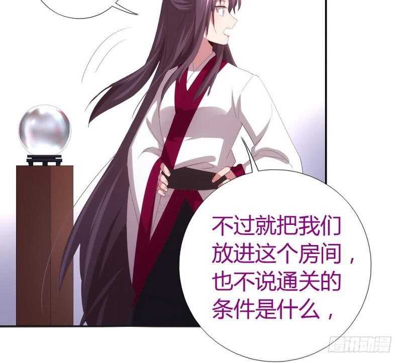 第72话 不识货的大哥33