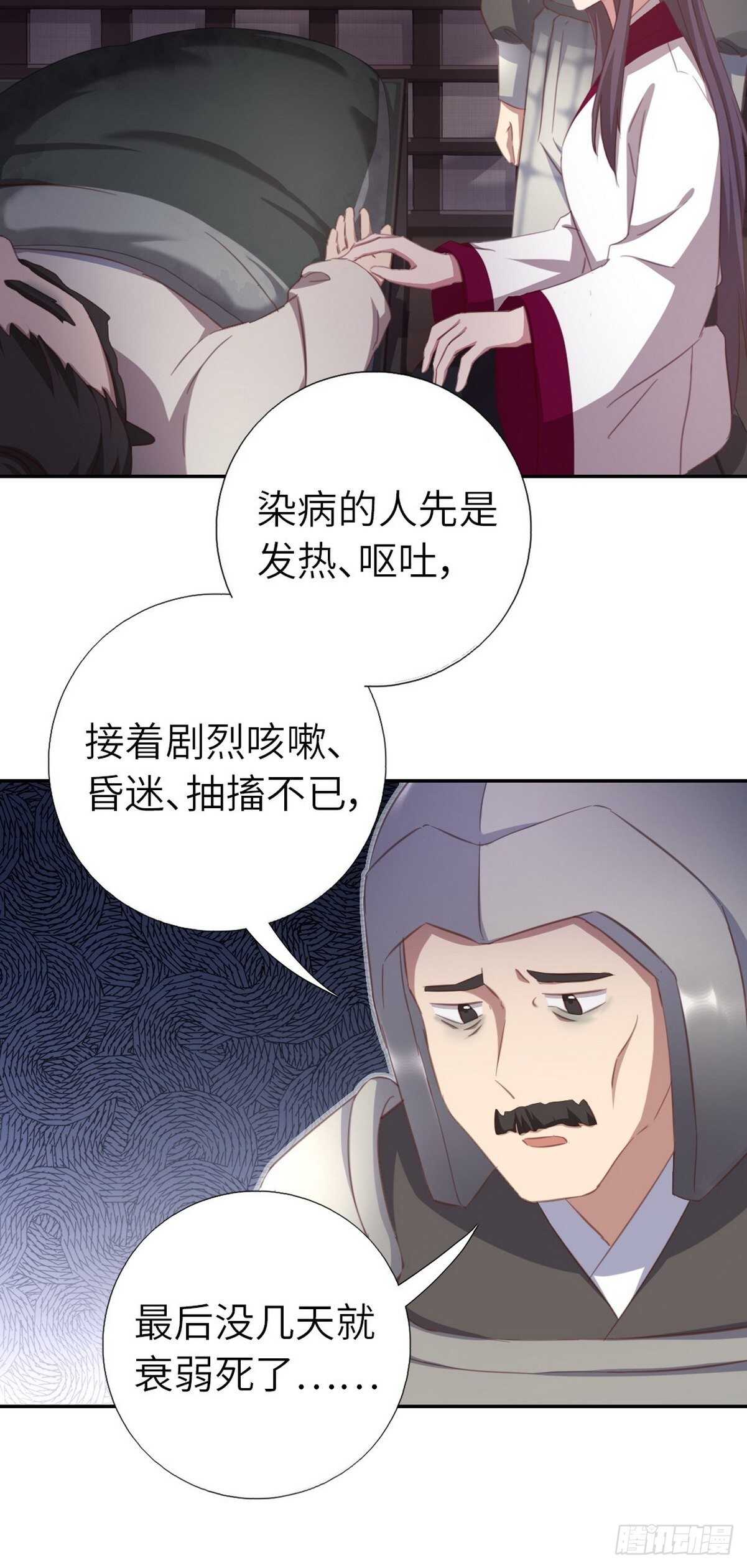 第175话 心病13