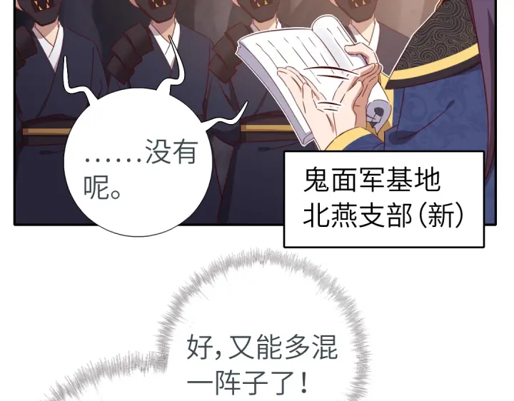 番外6落影的日常32