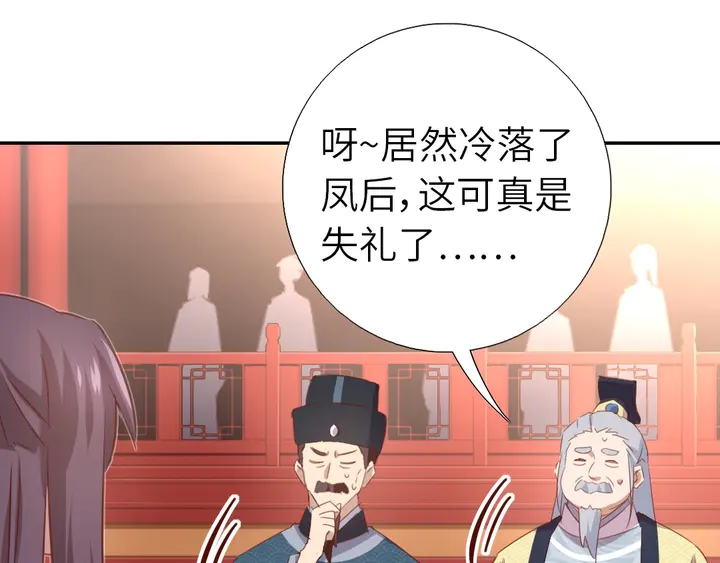 第205话 蘑菇烩彩虹面45