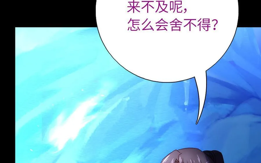 第301话 涅槃102