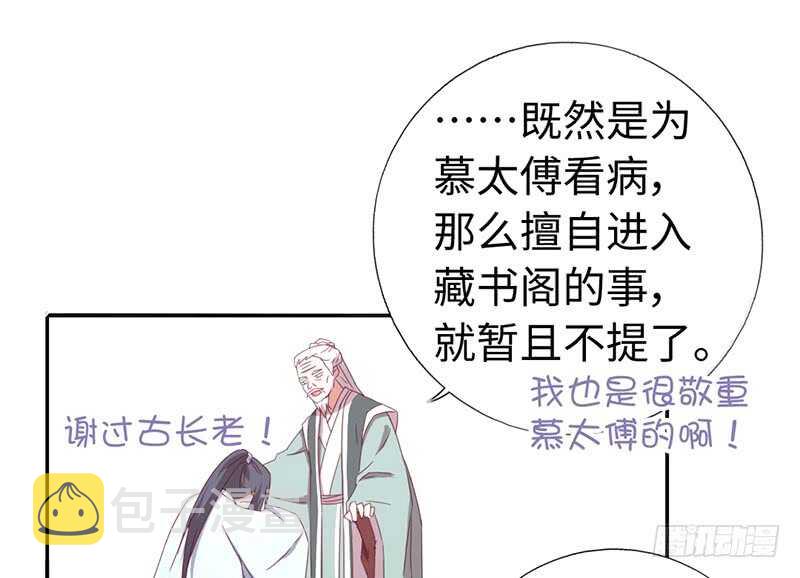 第21话 栽赃13
