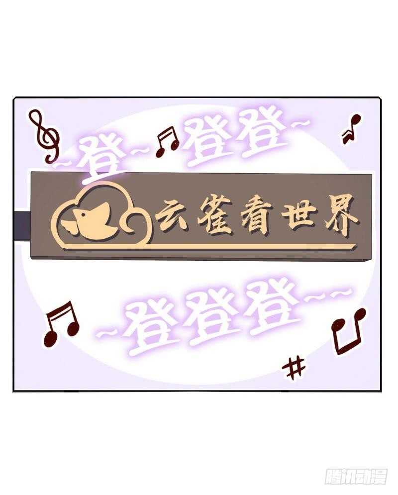 第133话 被遗忘的毒君子14
