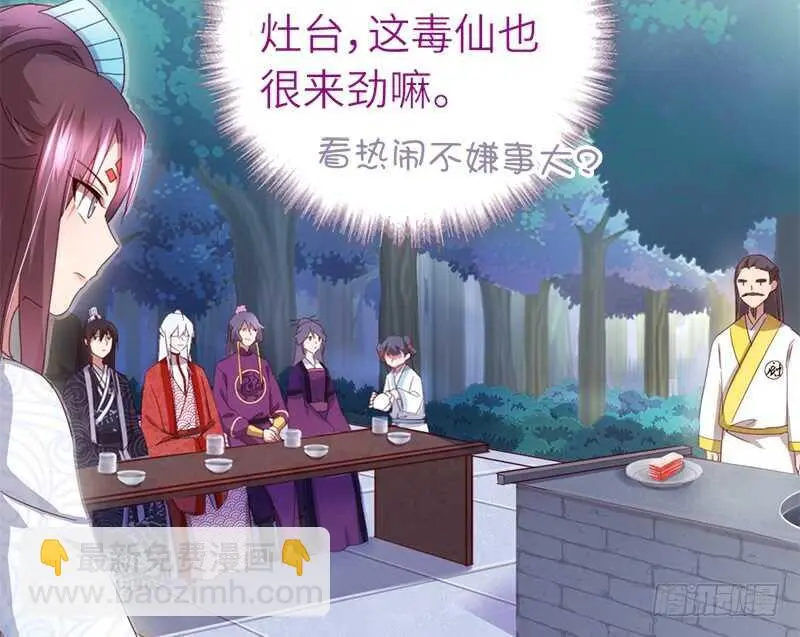 第39话 红烧肉的对决25