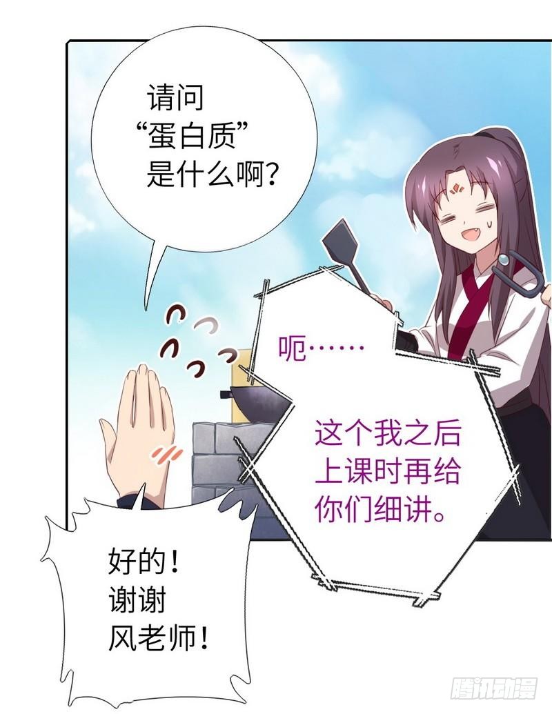 第93话 大人的游戏12