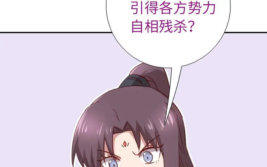 第297话 媚君子35