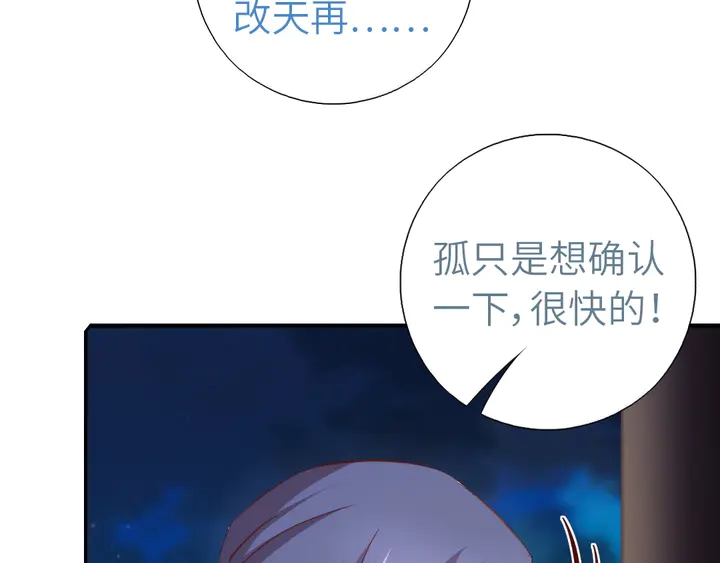 第210话 说清楚吧48