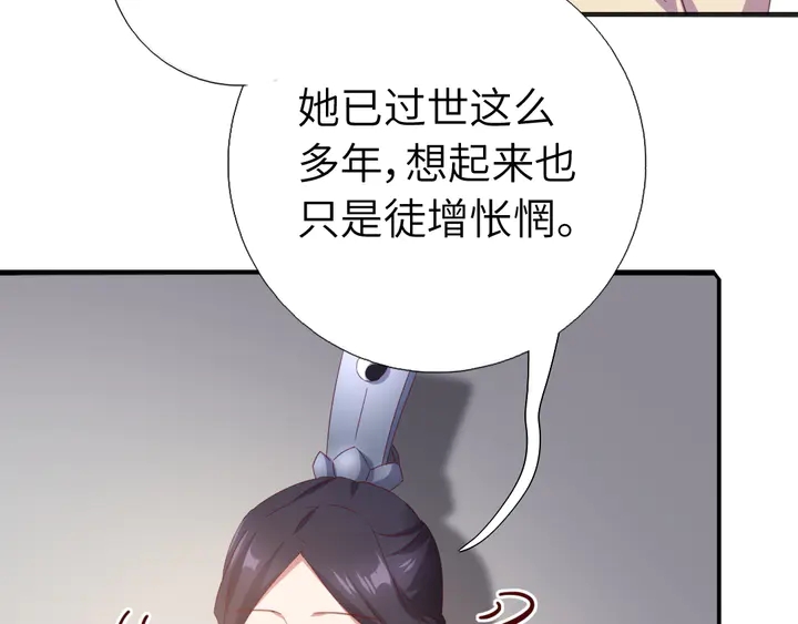 第236话 年幼的姐妹7