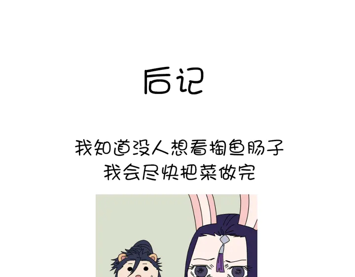 第230话 厨艺比拼72