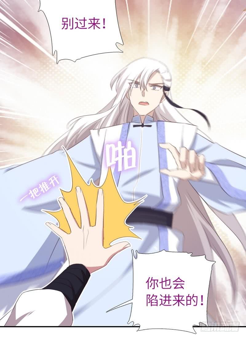 第87话 危机四伏36