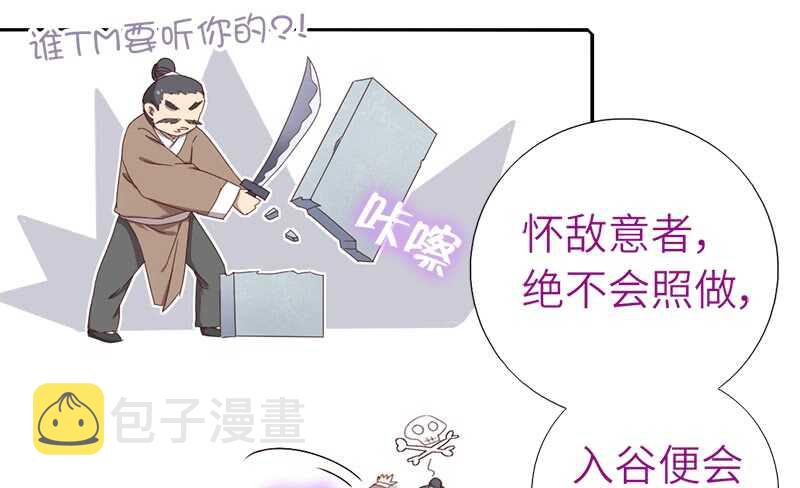 第37话 以德报怨？12