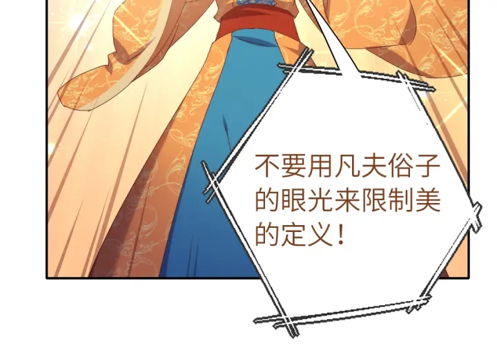 第263话美学觉醒17
