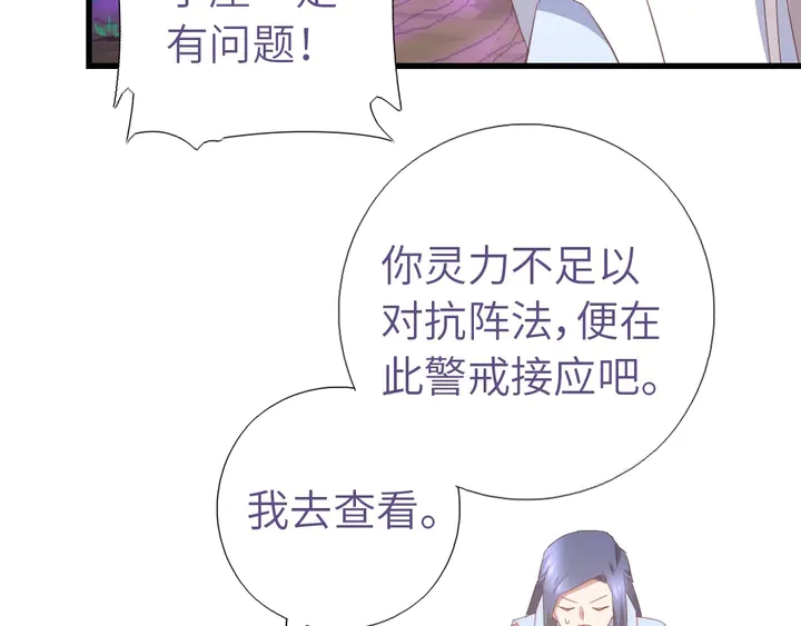 第192话 算账35