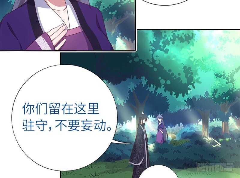 第30话 美人计9