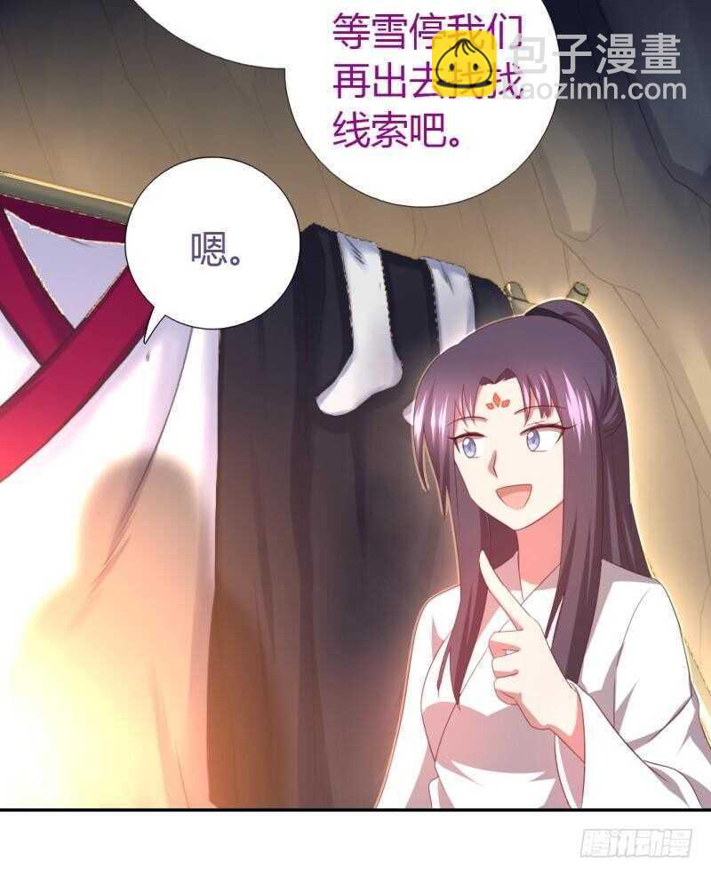 第85话 那个师兄16