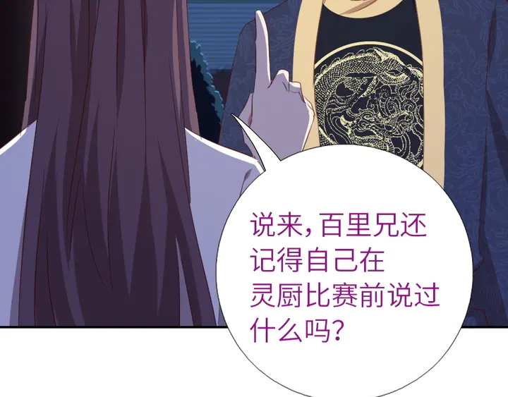 第210话 说清楚吧57