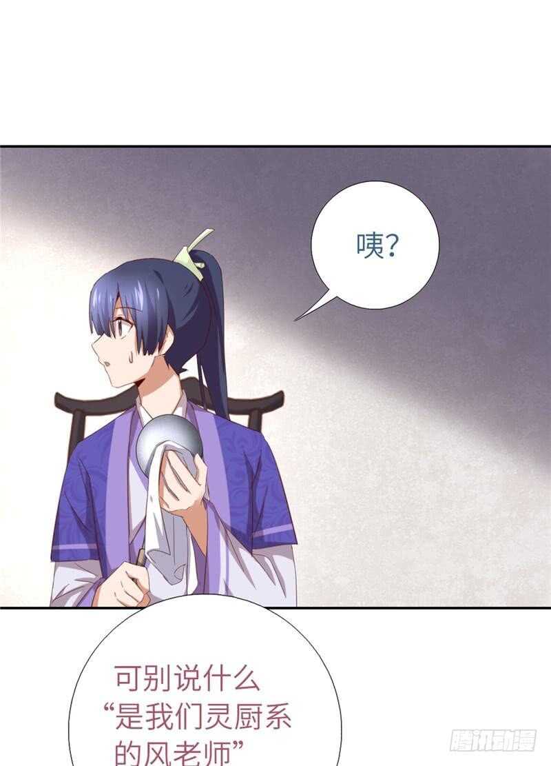 第115话 另一只镯子20