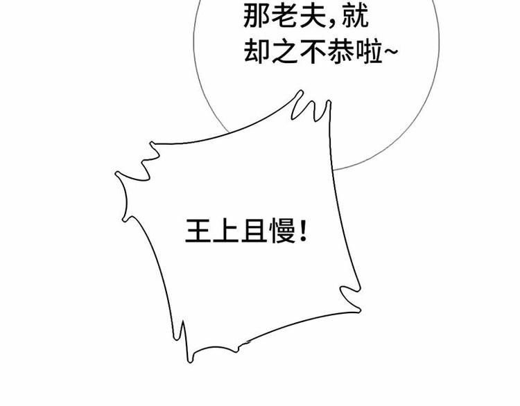 第16话 解围79