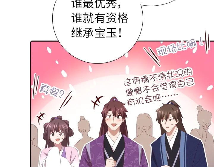 第229话 给不出去的宝物63