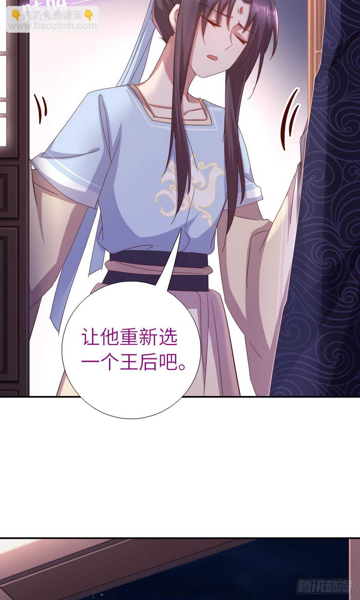 第146话 交出凤印29