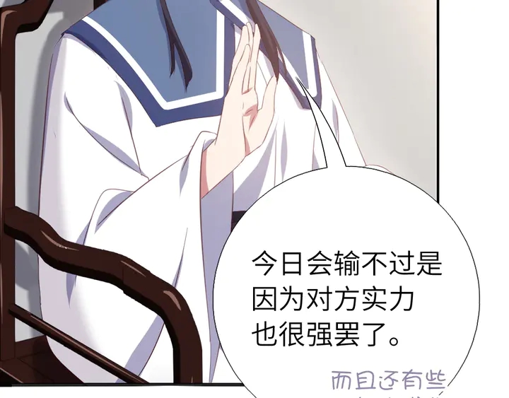 第235话 易主的吊坠57