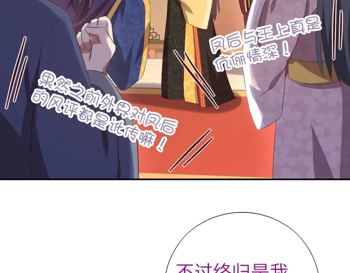 第228话 王后天下第一22