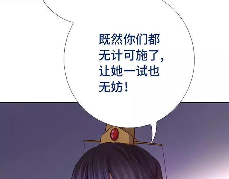 第9话 灵药32