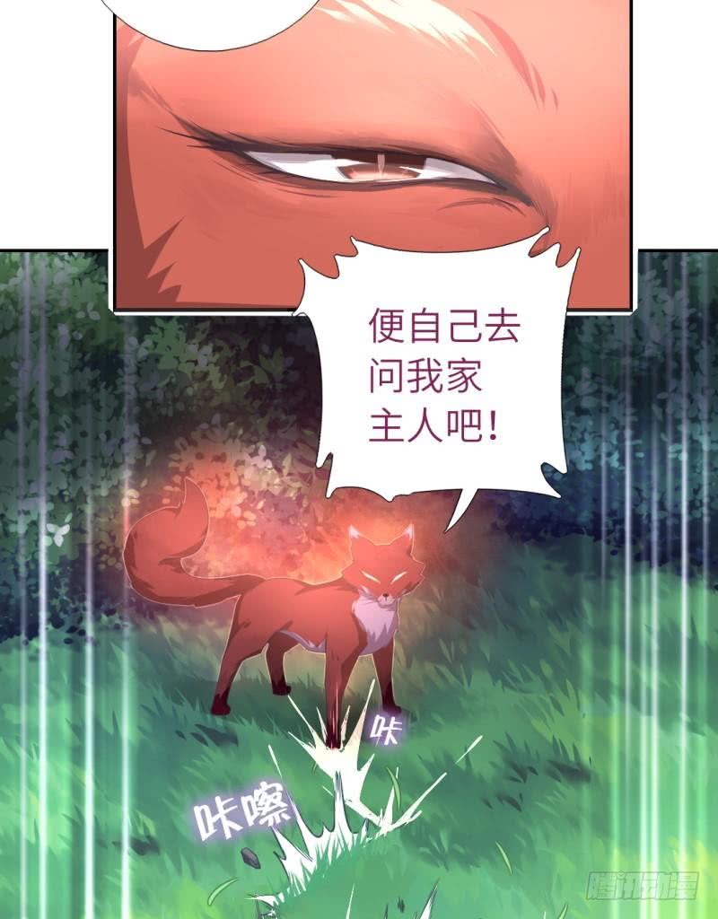 第84话  英雄救美22