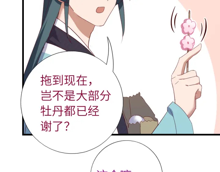 第261话永远的朋友6